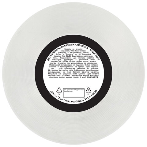 Многоразовая двухсторонняя прозрачная крепежная лента, скотч NANO tape, 3 м x 5 см, толщина 1 мм, WBZ (ВБЗ), 700427 - фото 8