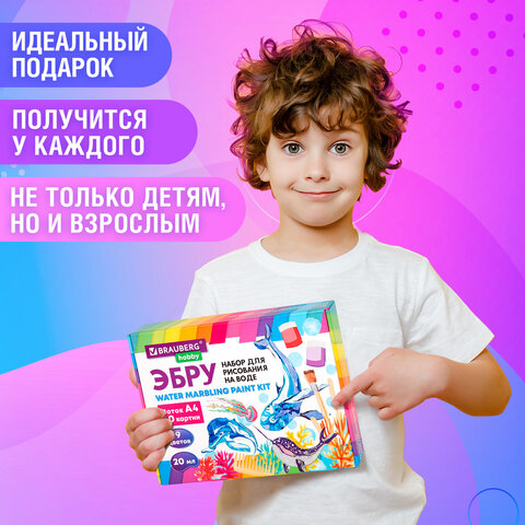 ЭБРУ набор для рисования на воде 9 цветов по 20 мл (60 картин), лоток А4, BRAUBERG HOBBY, 665355 - фото 13
