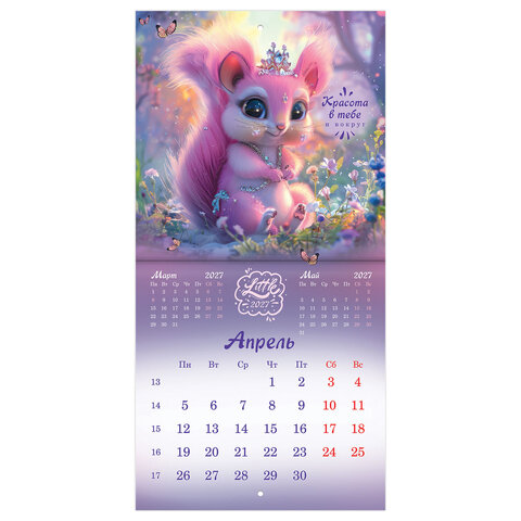 Календарь настенный перекидной 2027 г., BRAUBERG, 12 листов, 21,4х42,8 см, МИНИ, "Magic animals", 118431 - фото 8