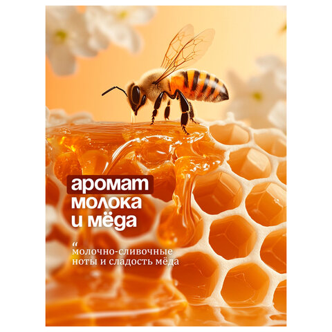 Мыло-крем жидкое гипоаллергенное 1 л, GRASS MILANA "Молоко и мед", дозатор, 126101 - фото 6