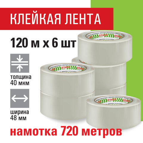 Клейкие ленты упаковочные 48 мм х 120 м, КОМПЛЕКТ 6 шт., прозрачные, 40 микрон, STAFF BIG PACK, 440180 - фото 5