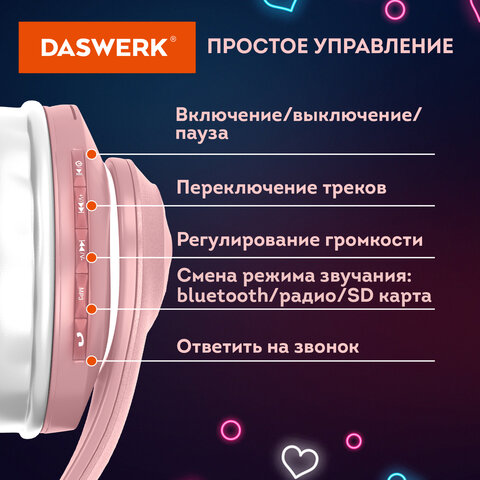 Наушники беспроводные игровые накладные, с ушками, светящиеся, розовые DASWERK STN-28, 513802 - фото 10