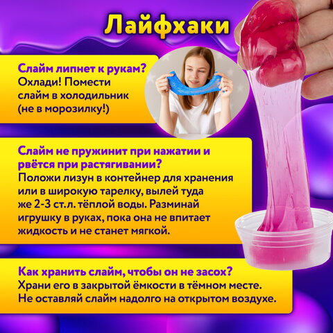 Набор слаймов 20 цветов, 30 аксессуаров, в колорбоксе, ЮНЛАНДИЯ, 663775 - фото 12