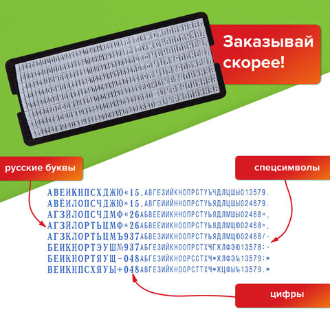 Штамп самонаборный 7-строчный STAFF, оттиск 60х35 мм, "Printer 8028", КАССЫ В КОМПЛЕКТЕ, 237429 - фото 15