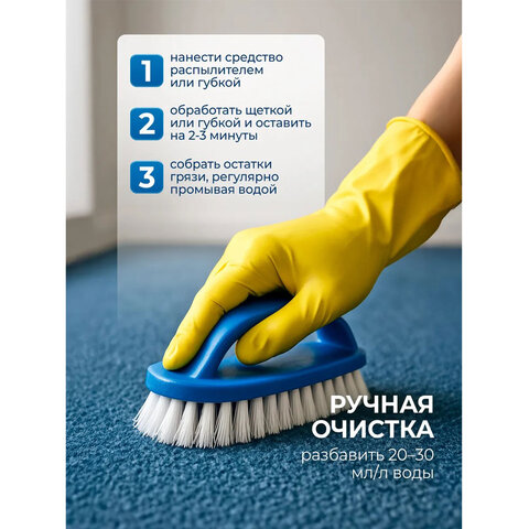 Средство для чистки ковров, мягкой мебели и текстиля 1 л GRASS CARPET CLEANER PROFESSIONAL, 215100 - фото 14