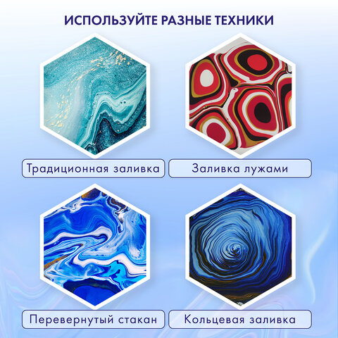 Краски акриловые для техники "Флюид Арт" (POURING PAINT) Пастельные тона, 8 цветов по 120 мл, BRAUBERG ART, 192241 - фото 14