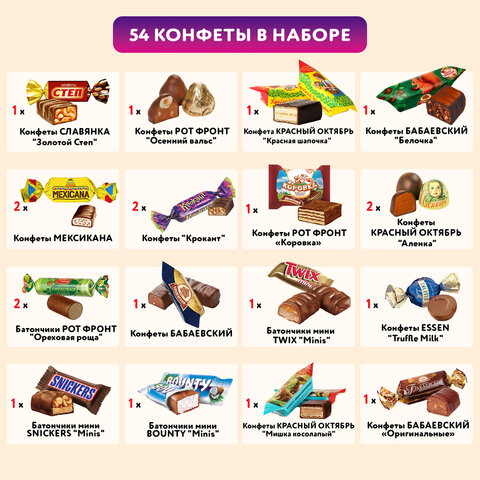 Подарок новогодний "ЛЁТЧИК", "Мягкая игрушка-символ 2027 года", НАБОР конфет 800 г, WELDAY (ВЭЛДЭЙ), 881404 - фото 4