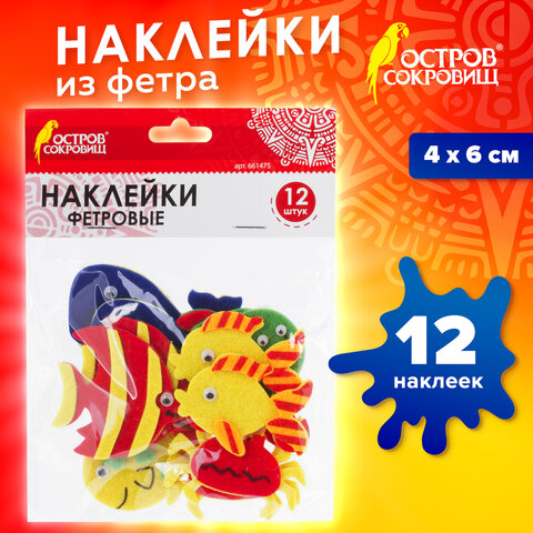 Наклейки из фетра "Рыбки", 12 шт., ассорти, ОСТРОВ СОКРОВИЩ, 661475 - фото 4
