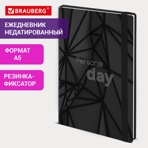 Ежедневник недатированный с резинкой А5 145х203 мм, BRAUBERG, твердый, 128 л., "Personal day", 116285 - фото 12