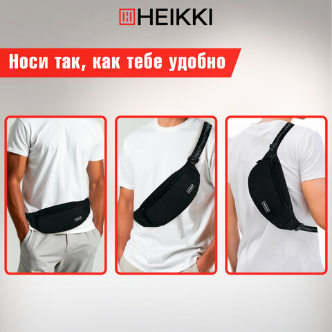 Сумка на пояс HEIKKI RIO (ХЕЙКИ), два отделения, регулируемый ремень, черная с белым, 38х12х8 см, 272617 - фото 12