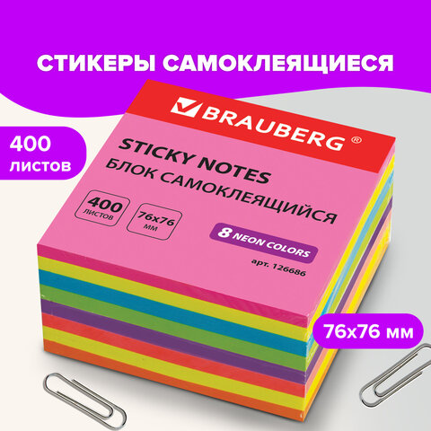 Блок самоклеящийся (стикеры), BRAUBERG, НЕОНОВЫЙ, 76х76 мм, 400 листов, 8 цветов, 126686 - фото 7