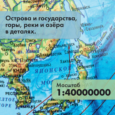 Глобус интерактивный физико-политический с подсветкой,320мм,INT13200288 - фото 23