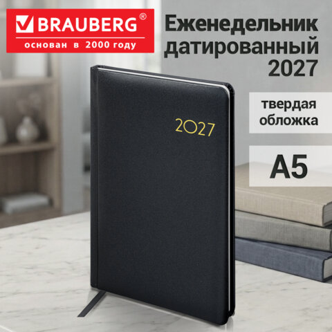 Еженедельник датированный 2027, А5, 145х215 мм, BRAUBERG "Select", балакрон, черный, 118144 - фото 12