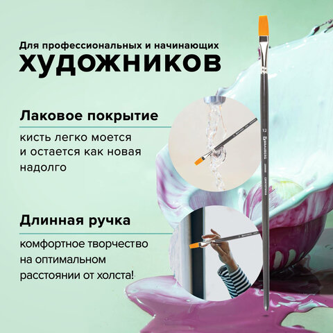 Кисть художественная проф. BRAUBERG ART CLASSIC, синтетика жесткая, плоская, № 12, длинная ручка, 200668 - фото 6