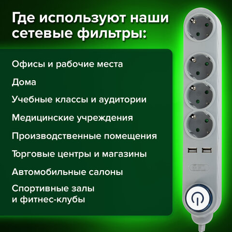Сетевой фильтр SONNEN DX04, 4 розетки, 2 USB-порта, с заземлением, 10 А, 1,5 м, графит, 513493 - фото 13