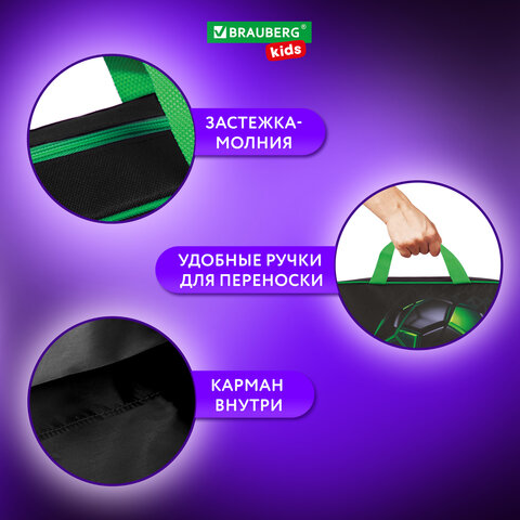 Папка на молнии с ручками BRAUBERG KIDS А4, 1 отделение, полиэстер, 80 мм, "Green ball", 272123 - фото 11