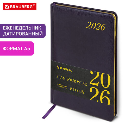 Еженедельник датированный 2026, А5, 145х215 мм, BRAUBERG "Iguana", под кожу, темно-фиолетовый, 117172 - фото 13
