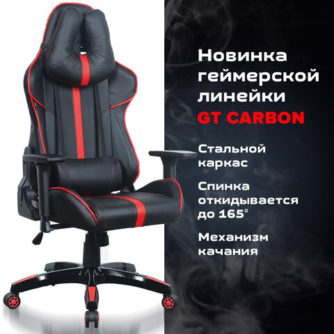 Кресло компьютерное BRABIX "GT Carbon GM-120", две подушки, экокожа, черное/красное, 531931 - фото 19