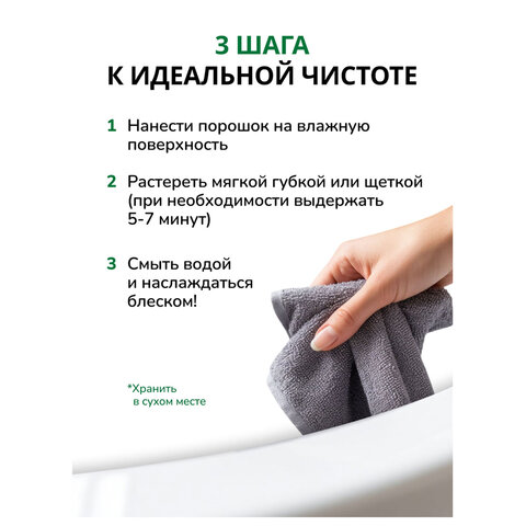 Чистящее средство 400 г, БИОЛАН "Антижир", порошок, 30-6 - фото 6
