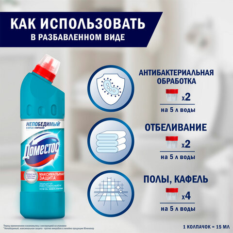 Чистящее средство 500 мл, DOMESTOS "Свежесть Атлантики", с отбеливающим эффектом, гель - фото 8