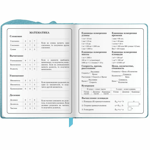 Дневник 1-4 класс 48 л., кожзам (твердая с поролоном), фигурный край, ЮНЛАНДИЯ, "Звездочки", 106933 - фото 15