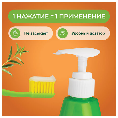 Зубная паста 240 мл, SYNERGETIC "Комплексный уход", с маслами корицы и чайного дерева, дозатор, 201024 - фото 10