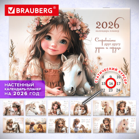 Календарь-планер настенный перекидной на 2026 г., BRAUBERG, 12 листов, 29,5х21,3 см, "Sweet pony", 116948 - фото 16