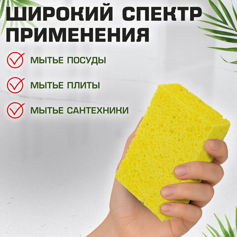 Губки для посуды 95х65х20 мм, ЦЕЛЛЮЛОЗНЫЕ, КОМПЛЕКТ 2 штуки, желтые, LAIMA, 700255 - фото 13