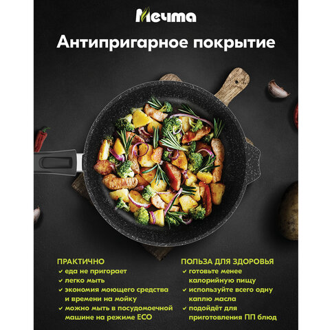 Сковорода 26 см, съемная soft-touch ручка, крышка, антипригарное покрытие, МЕЧТА "Гранит Black", с026802 - фото 10