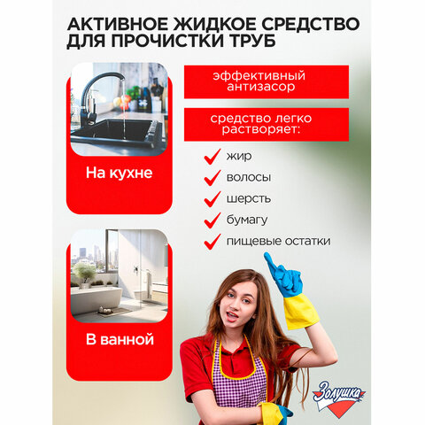 Средство для прочистки канализационных труб 1 л ЧИСТЫЕ ТРУБЫ (ТИП КРОТ) - фото 5