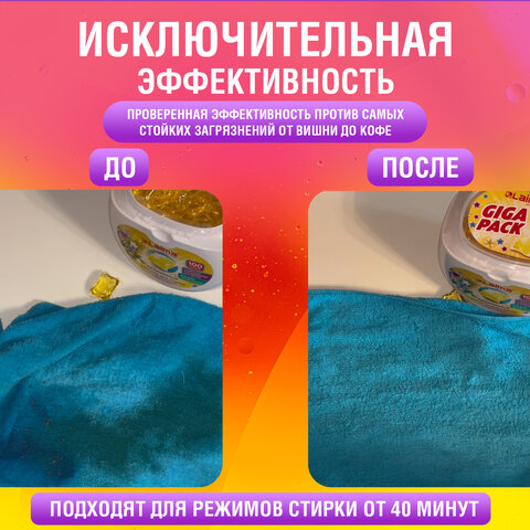 Капсулы для стирки концентрат GIGA PACK с кондиционером 100 шт., АРОМАМАГИЯ, LAIMA, 608879 - фото 6