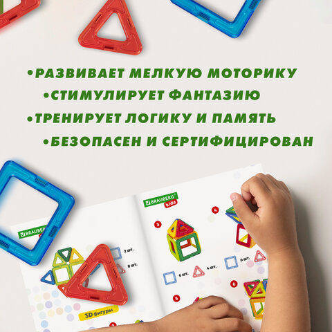 Магнитный конструктор MAGNETIC BLOCKS, 100 деталей, 2 колесные базы, карусель, BRAUBERG KIDS, 665720 - фото 12