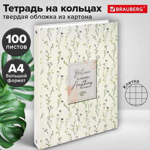 Тетрадь на кольцах БОЛЬШАЯ А4, 215х305 мм, 100 л., твердый картон, клетка, BRAUBERG, "Цветы", 405412 - фото 8