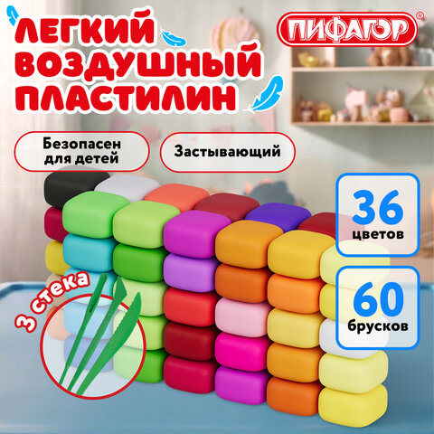 Пластилин супер лёгкий воздушный застывающий 60 штук (36 цветов + 2х12 базовых), 510 г, 3 стека, ПИФАГОР, 107044 - фото 6