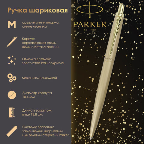 Ручка шариковая PARKER "Jotter XL Monochrome Gold GT", корпус золотой, нержавеющая сталь, синяя,2122754 - фото 9