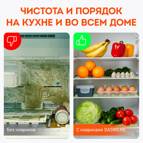 Коврики универсальные 6 шт., 30х45 см, для холодильника, полок, сервировки, салатовый, DASWERK, 609605 - фото 12