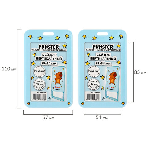 Бейдж вертикальный с 3D-печатью "Капибара" (85х54 мм), лента 45 см, СЛАЙДЕР, FUNSTER (ФАНСТЕР), 238829 - фото 6