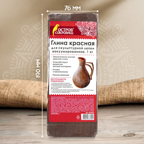 Глина для лепки красная ОСТРОВ СОКРОВИЩ, 1 кг, готовая, размачиваемая, 664681 - фото 14