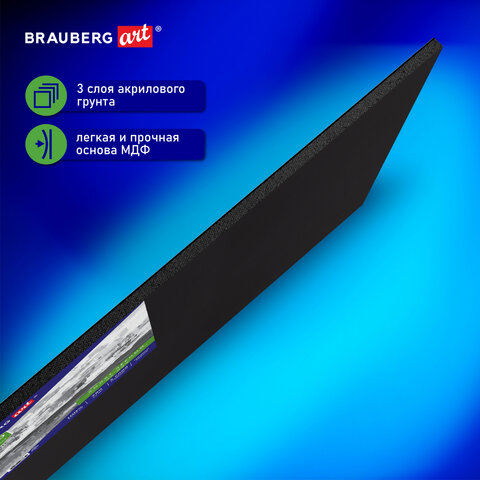 Холст черный на картоне (МДФ), 30х40 см, грунт, хлопок, мелкое зерно, BRAUBERG ART CLASSIC, 191679 - фото 8
