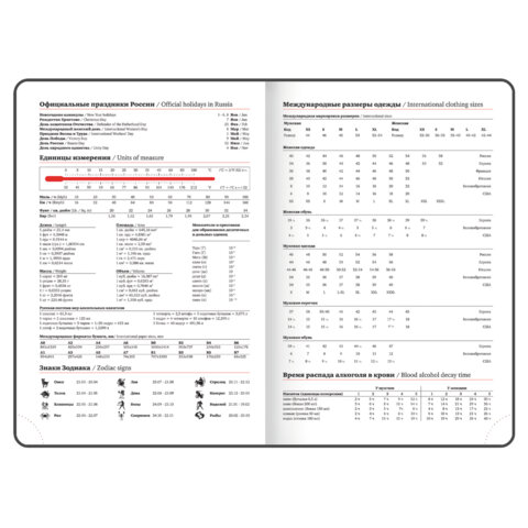 Ежедневник датированный 2026 БОЛЬШОЙ ФОРМАТ 210х297 мм, А4, BRAUBERG "Favorite", под кожу, бордо, 117240 - фото 9