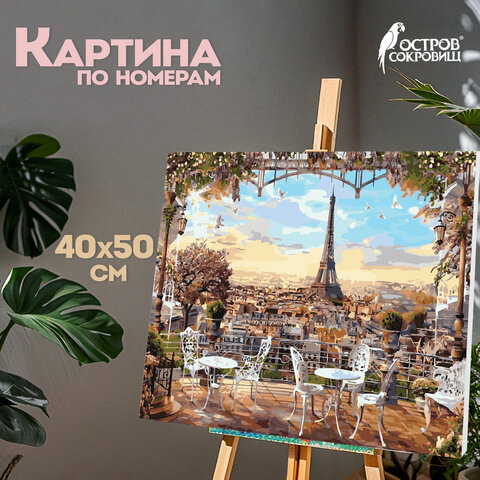 Картина по номерам 40х50 см ОСТРОВ СОКРОВИЩ "Париж", на подрамнике, акриловые краски, 3 кисти, 662466 - фото 9