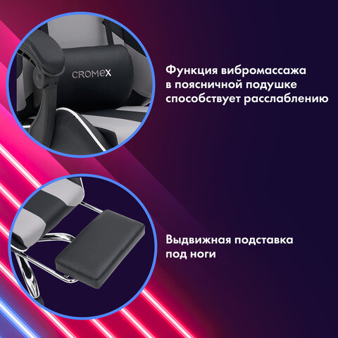 Кресло компьютерное CROMEX "Wave GM-145", вибромассаж, подножка, подушки, экокожа, черное/серое, 532956 - фото 16