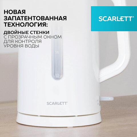 Чайник SCARLETT SC-EK21S31, 1,5 л, 2200 Вт, закрытый нагревательный элемент, двойные стенки, белый - фото 12