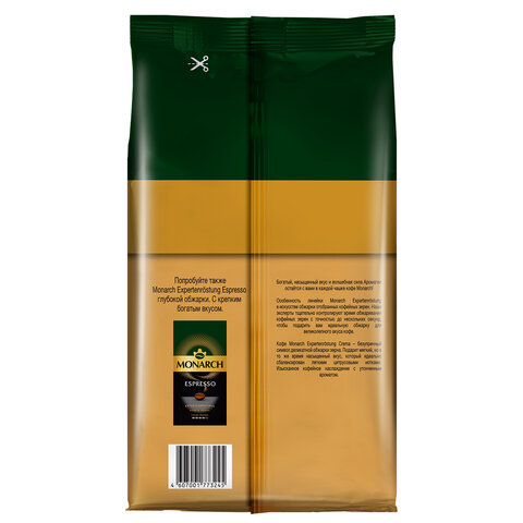 Кофе в зернах MONARCH "Original Crema" 1 кг, 4058911 - фото 2