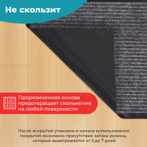 Коврик придверный 40х60 см, СЕРЫЙ, влаго-грязезащитный, 450 г/м2, ребристый, PRIMILA EXTRA, 701022 - фото 10
