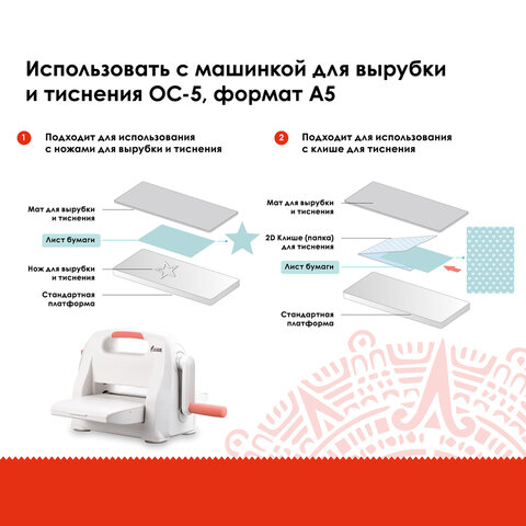 Мат для машинки для вырубки и тиснения ОС-5 матовый, 153х330х3 мм, ОСТРОВ СОКРОВИЩ, 663792 - фото 5