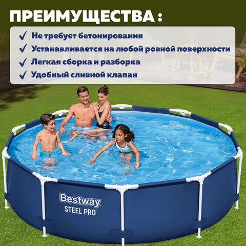 Каркасный бассейн с фильтр-насосом 1249 л/ч, "Steel Pro" 305х76 см, 4678 л, BESTWAY, 56679 - фото 7