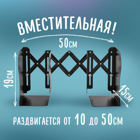 Подставка-держатель для книг и учебников BRAUBERG, раздвижная, металлическая, черная, 237904 - фото 10