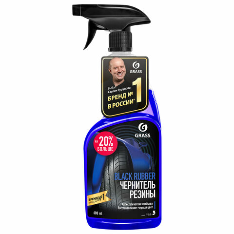 Полироль-чернитель для шин и резины, 600 мл, GRASS BLACK RUBBER, триггер, 110384 - фото 1