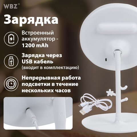 Зеркало настольное с LED-подсветкой для макияжа, диаметр 17 см, 3 режима свечения, аккумулятор 1200 mAh, цвет белый, WBZ (ВБЗ), 609330 - фото 17